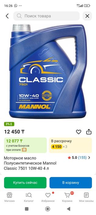 Продам моторное масло