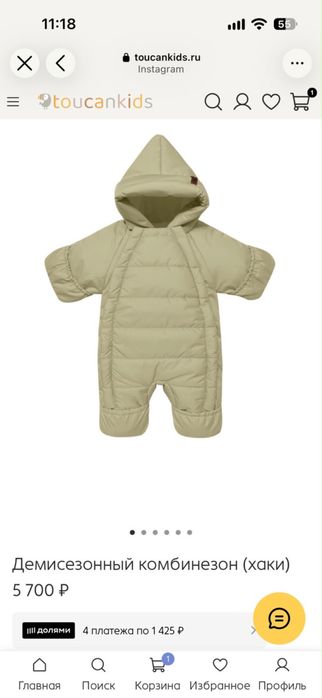 Осенний комбинезон от toucankids