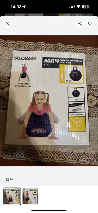 Мяч гимнастический продам новый