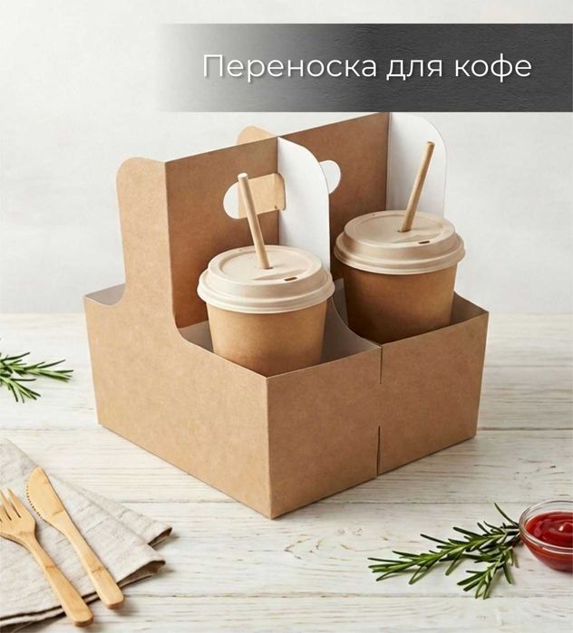 упаковка из картона