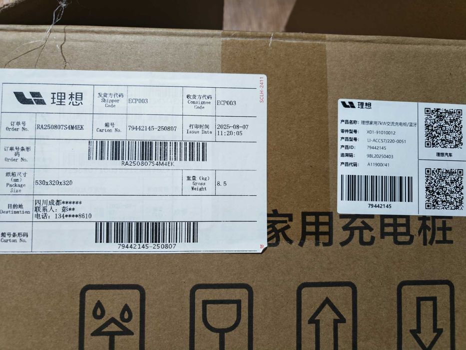 зарядка от Lixiang из комплекта original