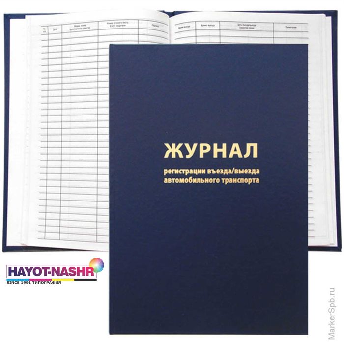 бланки, журналы, аннотации, книги, офсетная печать