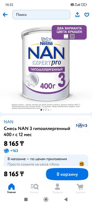 Продам детскую смесь