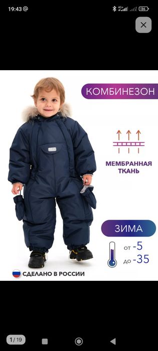 Продам зимний комбинезон