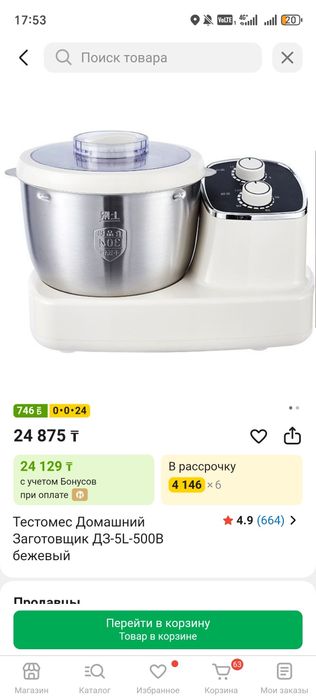 Тестомес почти новый.