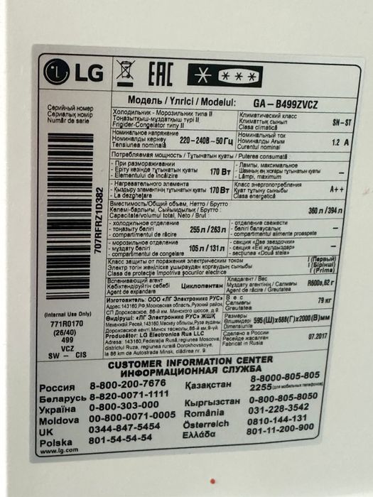 Холодильни LG не морозит