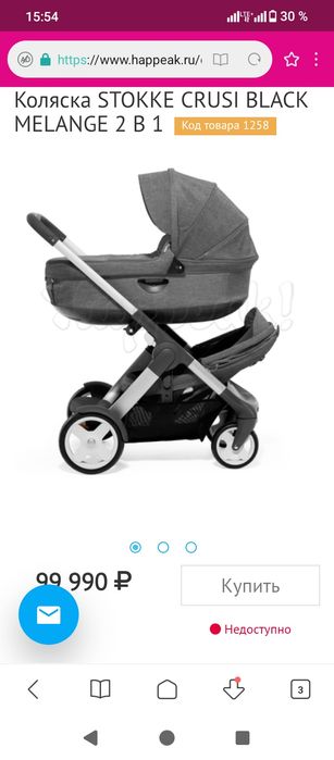 Stokke Crusi 2в1 детская коляска