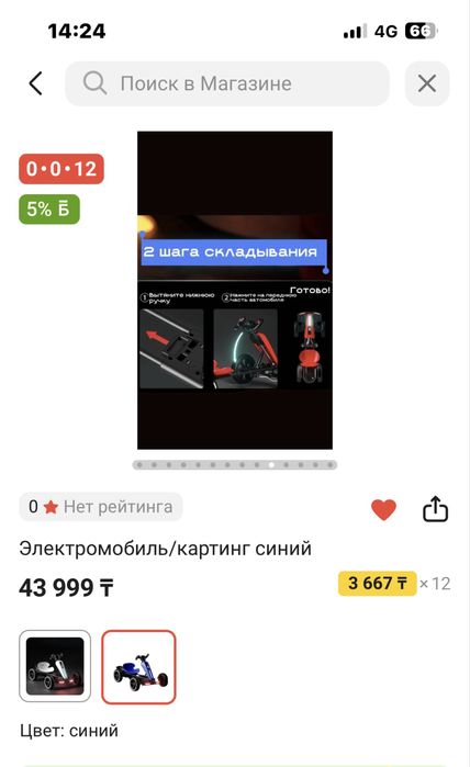 Продам детский картинг