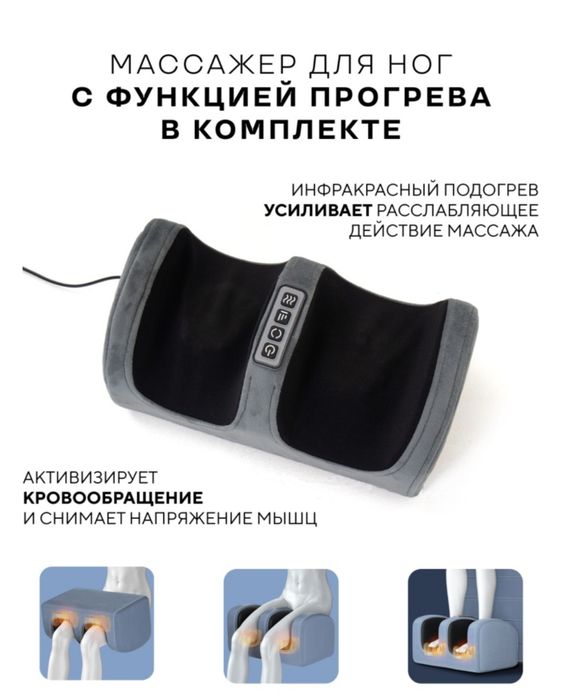 Массажный матрас для тела