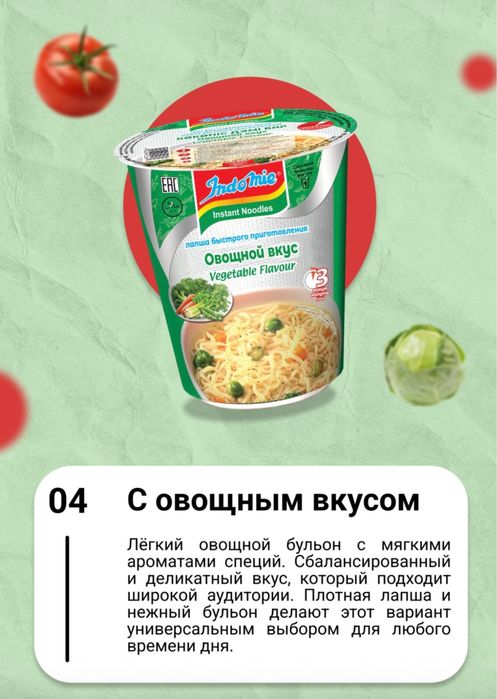 INDOMIE лапша быстрого приготовления!