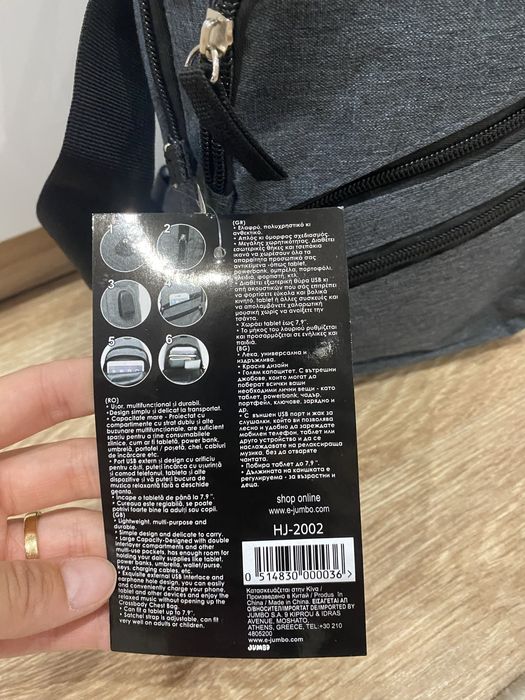 Нова чанта с USB