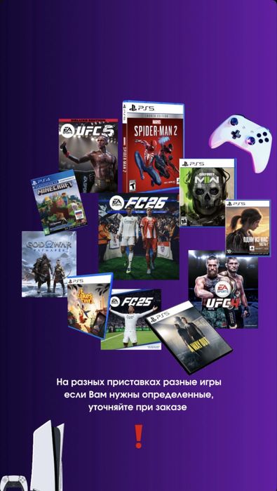 Аренда PS5 / PS5 Slim / PS4 Pro в ТЕМИРТАУ