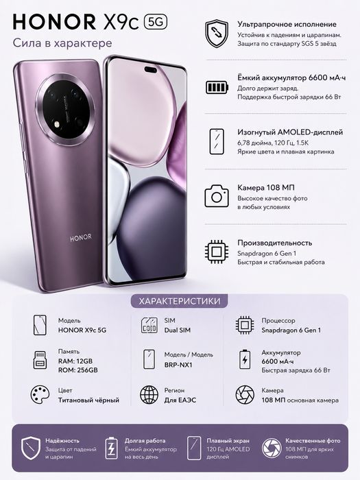 Honor x9c сотилади