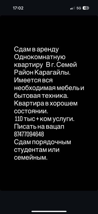 Сдам 1-комнатную квартиру.