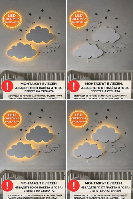 LED детска нощна лампа ,, ОБЛАК”- 2 комплекта