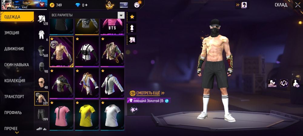 Free fire аккаунт