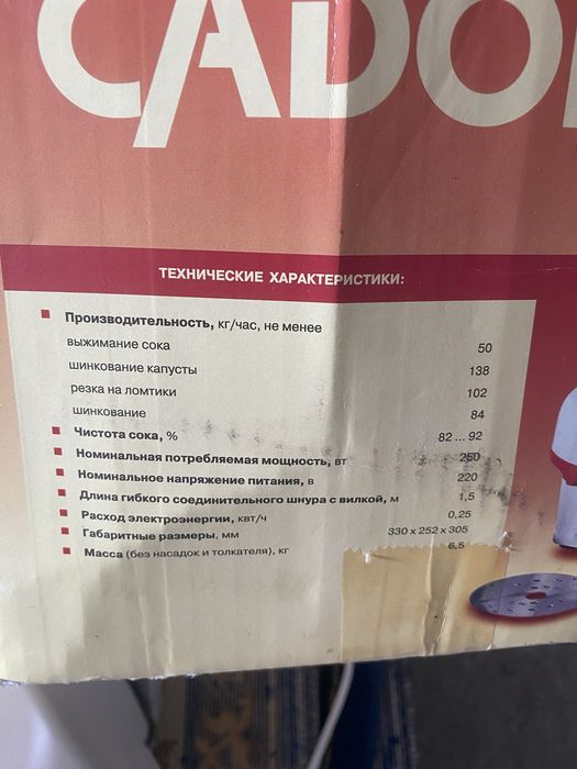 Продам соковыжималку