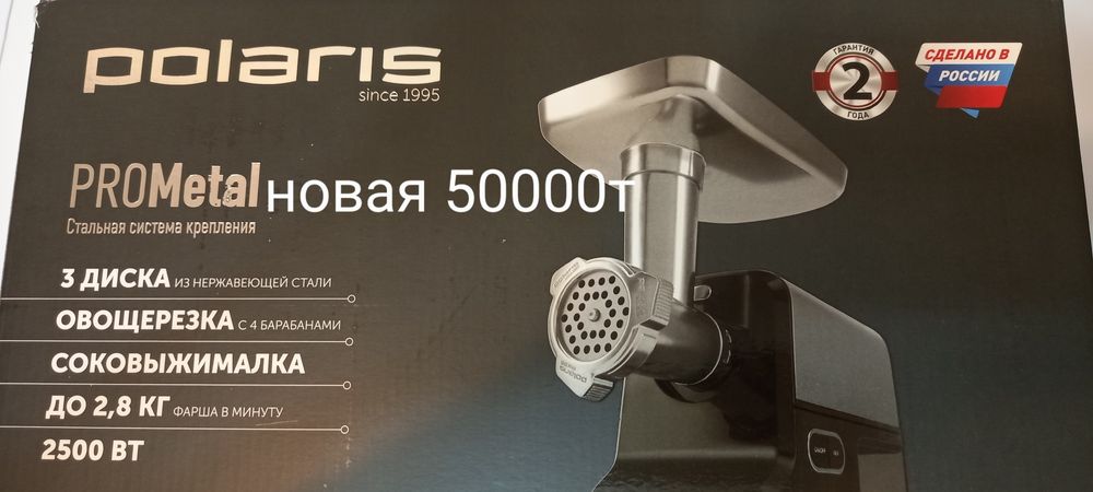 Продам новую мясорубку