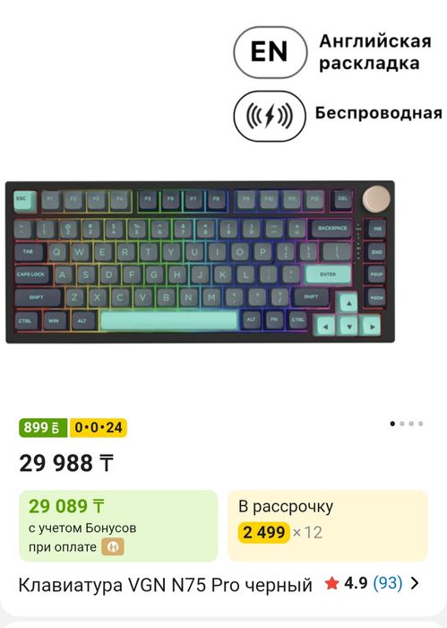 Клавиатура VGN N75 Pro