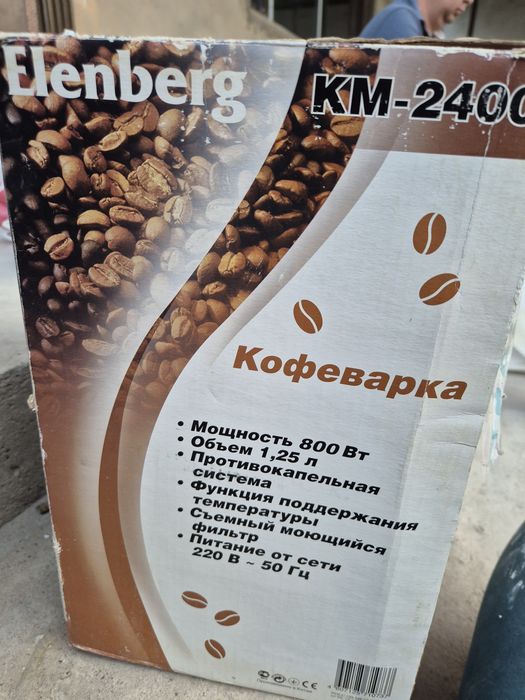 Кофеварка Elenberg