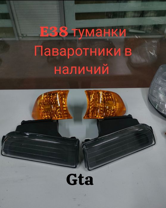 Бмв е34,124 мерс,е39 бмв,паваротник 190,202,124,е38,е34,е36 новые тайв