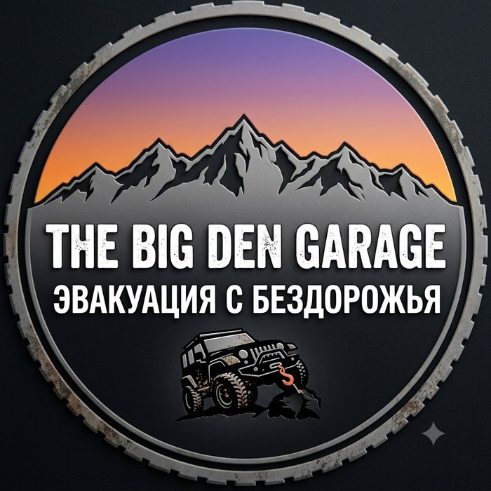 Эвакуация 4х4. Эвакуатор 4х4