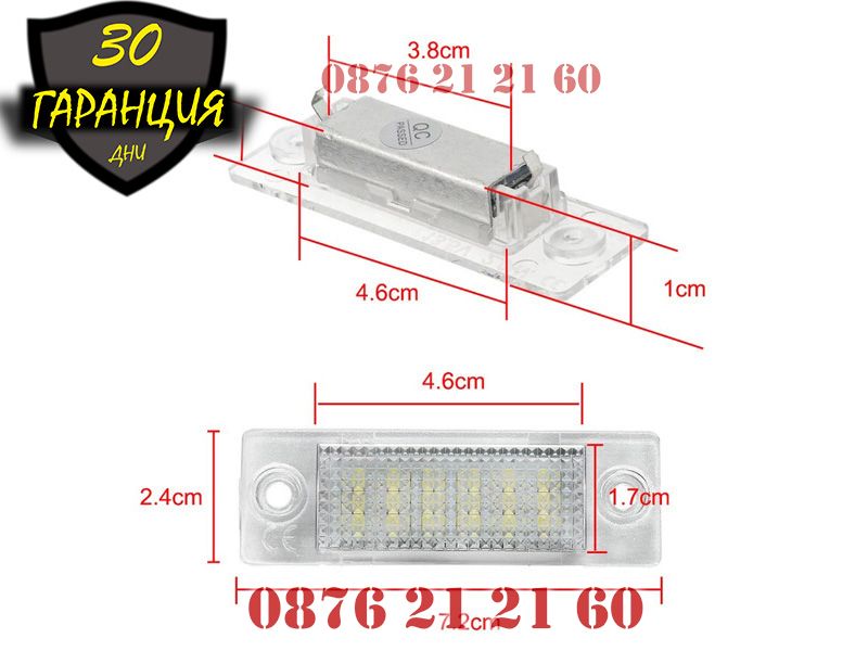 LED Плафони VW Golf Passat Skoda Заден Номер Осветление Диодни ЛЕД
