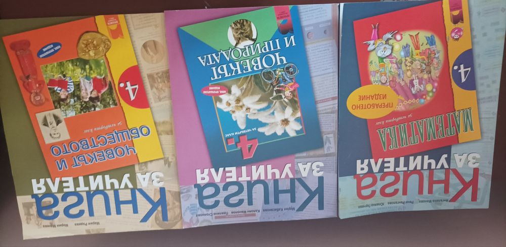 Педагогическа литература