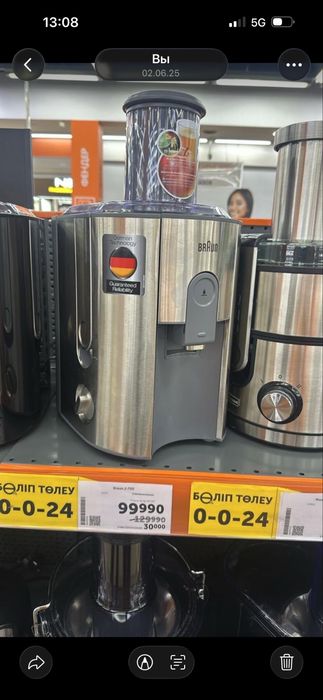 Продается соковыжалка BRAUN