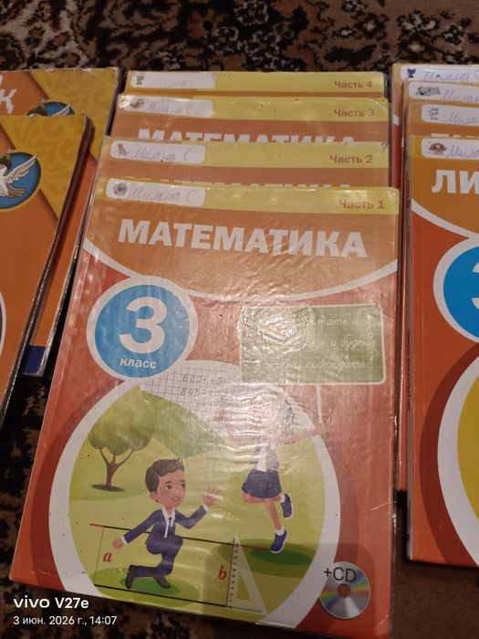 Продам учебники 3 и 5 класс