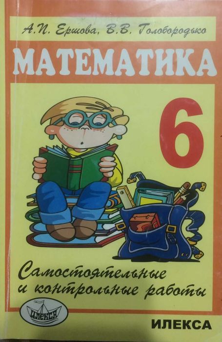 Книги для 5,6 класса