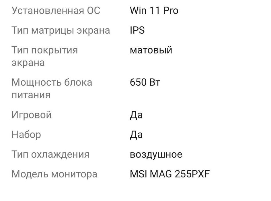 Игровой компьютер