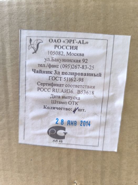 Посуда.  Алюминий чайник