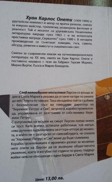 Нови книги - намаление