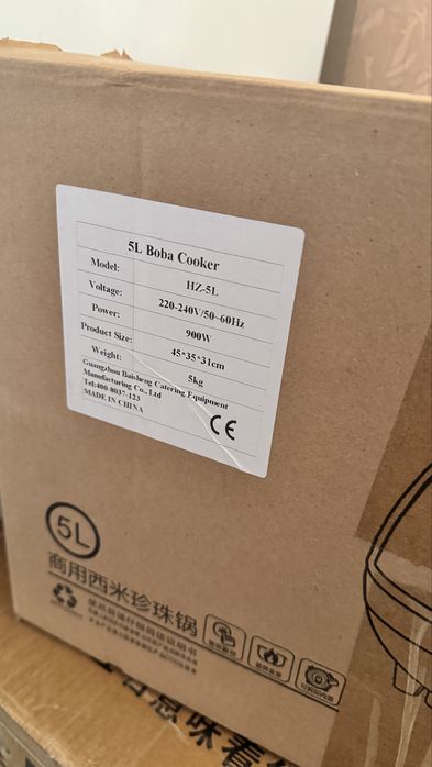 Мультиварка для варки тапиоки (тапиокаварка)