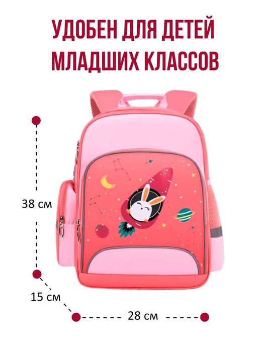 Рюкзак школьный для девочек