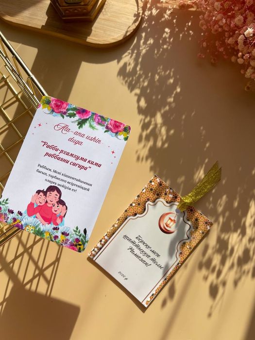 Магнит на Тойбастар