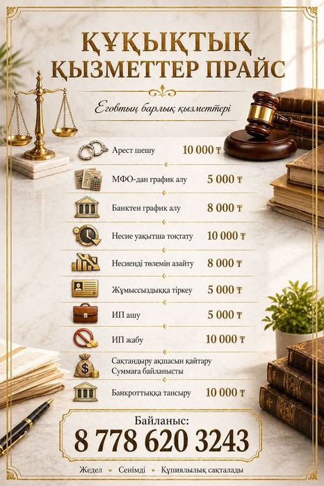 Снятие Ареста со счета