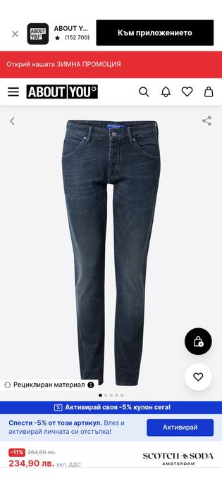 Мъжки regular дънки Scotch & soda