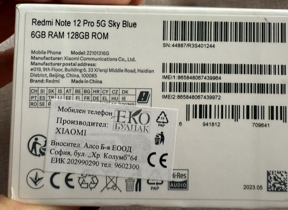 Нов Redmi note 12 pro,  5g,  128Gb памет . Цената се коментира надолу