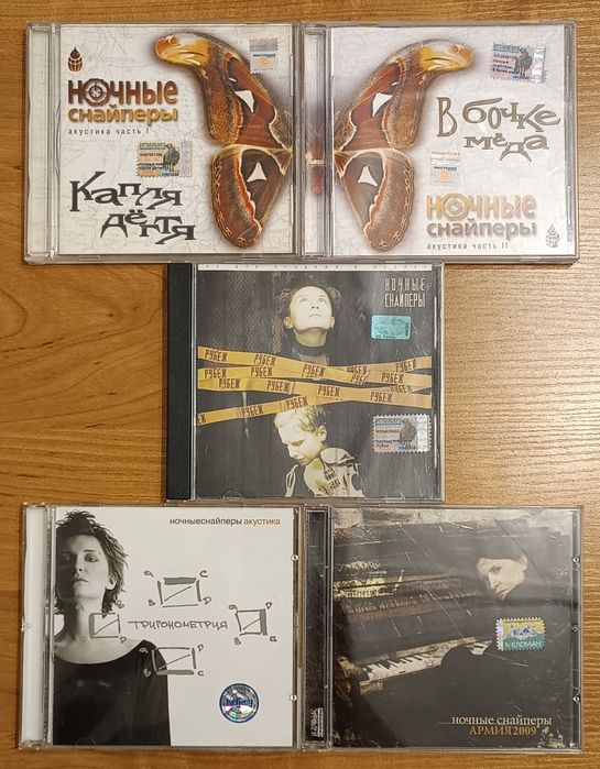 Ночные снайперы компакт диск audio CD.