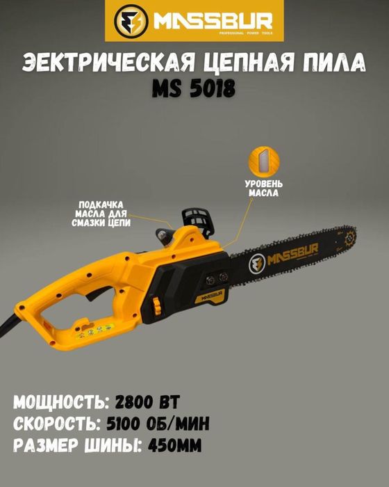 ЭлектроИнструмент