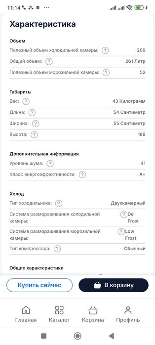 Холодильник leadbros