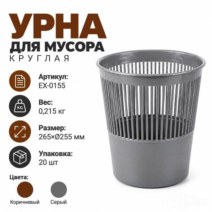 Musur urna chelak konteyner korzina Корзина для мусора контейнер урна