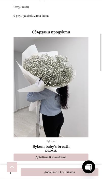 Готов онлайн магазин (WooCommerce) – напълно функционален!