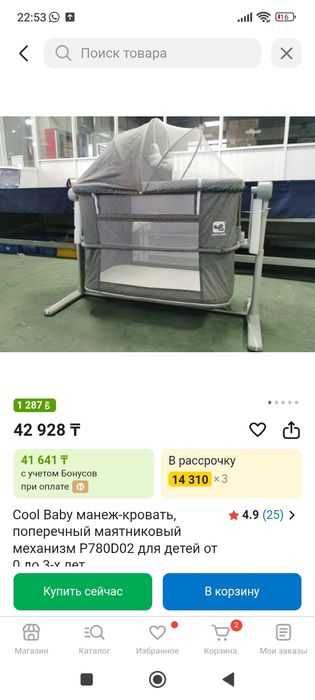 Манеж кровать  для детей от 0 до 3лет