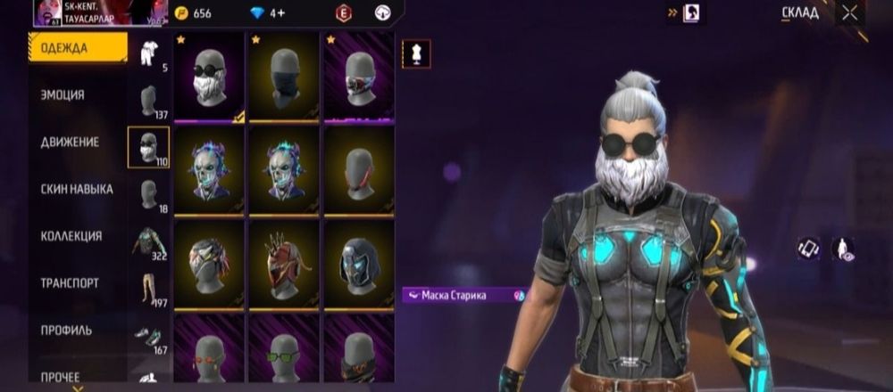 Фф акаунт продам