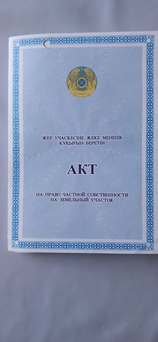 Жер телімі сатылады