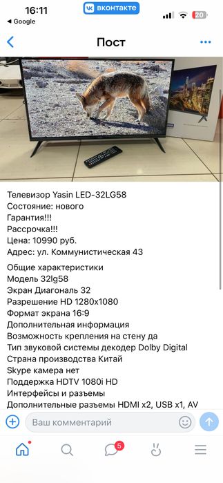 Телевизор кабельный usb