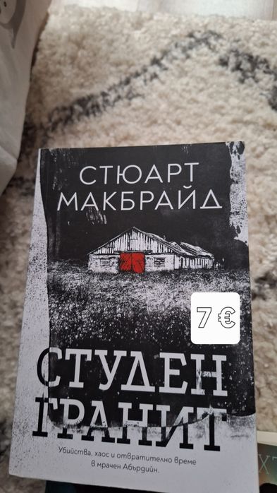 Книги на един прочит